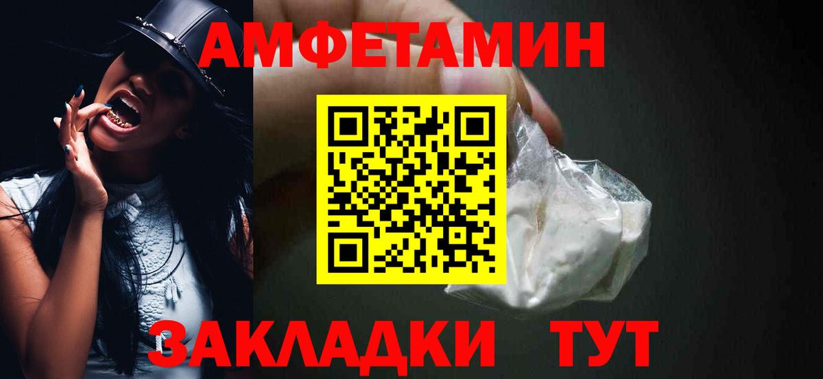 АМФЕТАМИН Premium Вязники