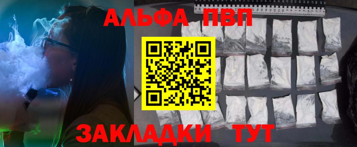 A PVP Crystall Вязники