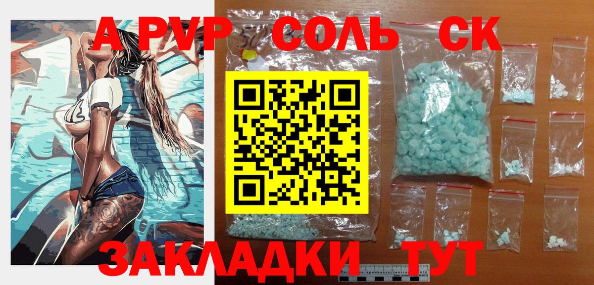 APVP мука  A PVP VHQ  A PVP  Вязники  A PVP мука  Вход с VPN 