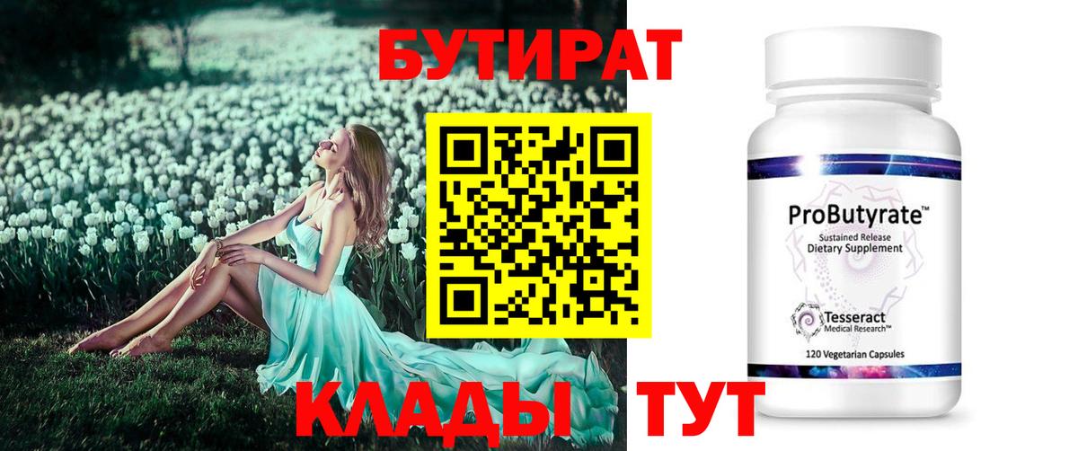 Вязники  БУТИРАТ оксана  Бутират  Вход с VPN 