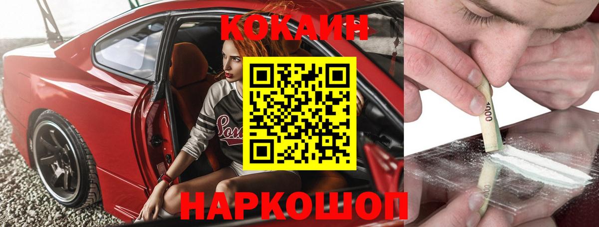 КОКАИН Перу Вязники