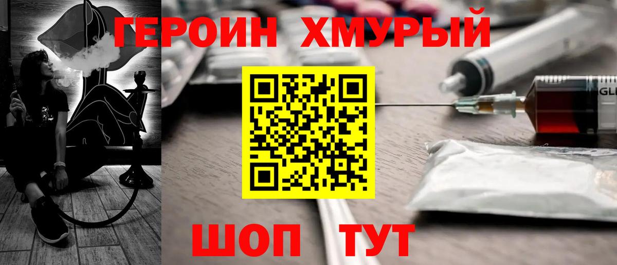 ГЕРОИН VHQ  Вход с VPN  Вязники 