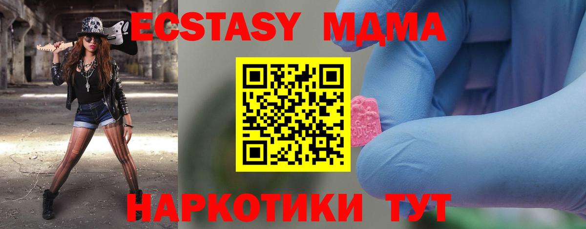 МДМА  Вход с VPN  Вязники  МДМА Molly 