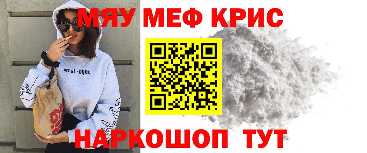МЕФ  Меф VHQ  Мефедрон  Вязники  Вход с VPN  Меф mephedrone 