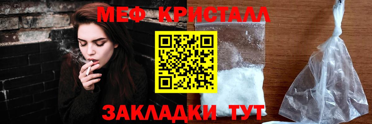 Меф мяу мяу мука Вязники