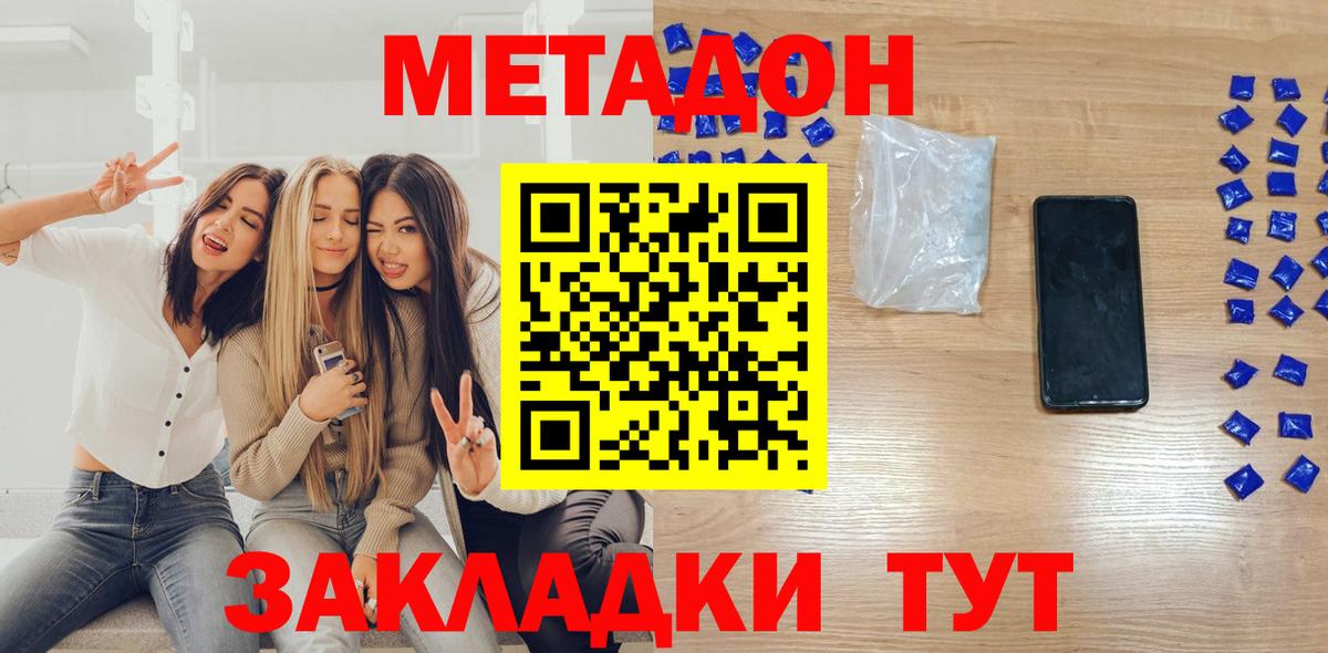 МЕТАДОН мёд  Вход с VPN  Вязники  Метадон белоснежный 